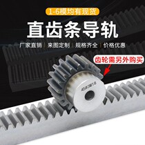 Gear combination transmission rack and pinion linear guide assembly module transmission device lifting custom precision 1 mold 2