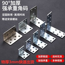 Thickened 3cm heavy-shaped big angle code bracket angle iron right angle 90 degree angle code piece angle iron support frame L-shaped angle code