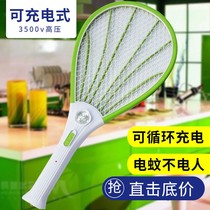 Electric mosquito SWAT rechargeable powerful household super anti-mosquito artifact lure mosquito lamp repellent electronic mosquito fly fly fly swatter