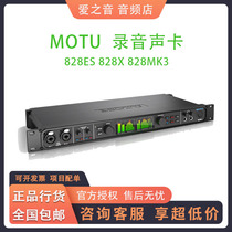 Yi Sheng Fei Ying Hyung MOTU 828ES 828mk3 USB Lightning AVB external sound card