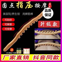 Eddie light upgraded eight-bead Beech stick exercise stick roll bar open back scraping 8 beads full Fukang energy Family