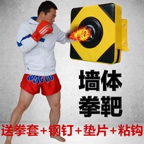 Emotional catharsis equipment wall target boxing target home childrens boxing sandbags decompression venting artifact boxing target training