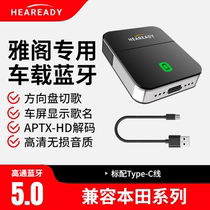 USB Car Bluetooth Receiver adapts Honda Yiyu CRV CRV Module CD Module