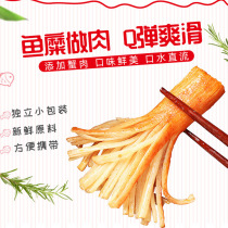 Force Honest ripping crab willow 102g bag Bagged Savory Spicy Original hand ripping crab stick spicy snacks