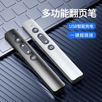 Page turning pen can be written with microphone ppt remote control pen receiver multimedia teaching all-in-one Bluetooth teacher