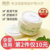 Runben baby talcum powder 50g newborn baby peppermint prickly heat powder with powder puff to remove rash and relieve itching corn flour toning skin