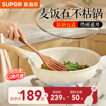Supoire medical stone non-stick pan domestic frying pan flat bottom pan fried vegetable boiler special suitable gas gas cooker