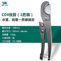 PPR quick shear Tube knife ppr scissors big whale pvc pipe cutter plumbing tool small quick shear manganese steel blade