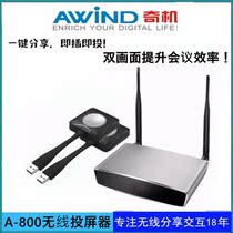 AWiND chic machine A-800 wireless projection gateway two-picture radio-screen wireless homer-screen