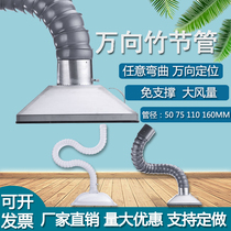 Universal bamboo pipe industry environmental protection dust removal equipment suction arm air collecting Hood suction pipe solder stainless steel exhaust hood