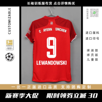 Genuine Bayern 21-22 season home fan football jersey Levan Muller Kimich short-sleeved football suit