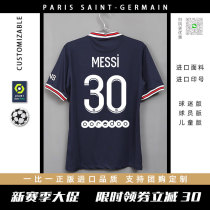 Genuine Paris 21-22 season home fans football jersey Messine Malm Bappé football suit