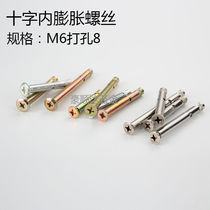 304 stainless steel countersunk head cross expansion screw door and window pull explosion internal expansion M6 perforated 8 built-in flat head expansion