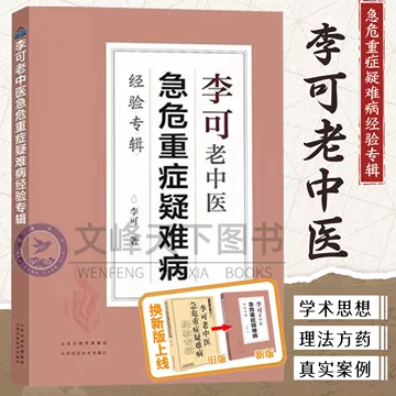 老中医验方处方集-老中医验方处方集促销价格、老中医验方处方集品牌- 淘宝