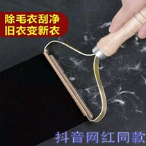 Shaving scraper scraper scraping to remove woolen ball artifact coat tremble sound same style without injury to remove artifact