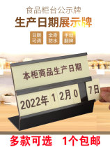 Cake shop production date ornaments year month and day adjustable counter bakery milk food shelf life valid label