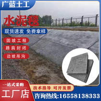 Cement blanket concrete fish pond watering and curing slope protection channel transformation Road solidification protection Channel flexible mixed soil blanket