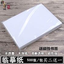 Temporary paper extension paper transparent paper calligraphy description of temporary paper temporary paper ancient style calligraphy writing special description