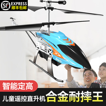 Remote control aircraft children helicopter small anti-collision crash resistant mini drone aircraft Primary School student toy boy