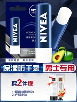 Lip balm for men moisturizing anti-dry and cracking water lips lip protection lip and mouth oil anti-cracking