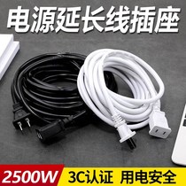 Bulls two-core power extension cord socket household high-power two-pin plug patch panel plug-in fan