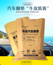 Car Supplies Packing Bags Cars Full Surround Footbed Packing Bags Kraft Paper Trunk Pad Packing Express Bags
