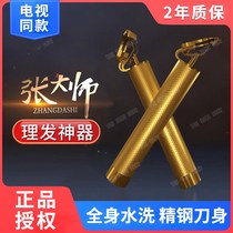 Hairdresser Hairdryer Ultra Silent Home Tweet Shave Electric Electric Push Cut Amazing Shaved Head Knife