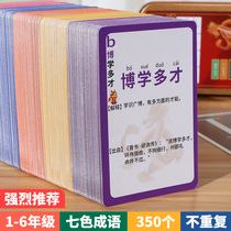 Seven-color idiom poker childrens puzzle childrens pupil card card literacy card toy