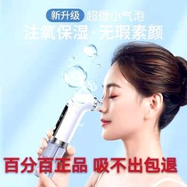 Small bubble beauty instrument large suction small bubble cleaning instrument household beauty instrument pore cleaner to remove mites