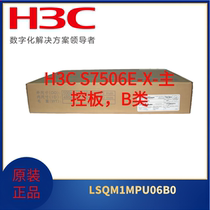 H3C S7506E-X-Main Control Board Class B LSQM1MPU06B0