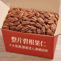 Cream original flavor Began nuts 500g Daily nuts fried dried fruit snacks Mountain