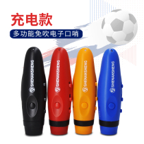 Shen AXA charging electronic whistle basketball football referee game training pigeon traffic high decibel whistle