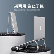 Laptop Holder Burst of Lazy Human Bracket Heightening intake Multi-functional bracket Vertical storage Dual-purpose desktop computer notebook holder heat dissipation base aluminum alloy minimalist without shaking