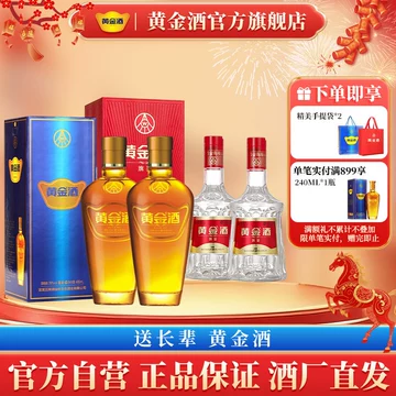 五粮液黄金酒52度480ml-五粮液黄金酒52度480ml促销价格、五粮液黄金酒