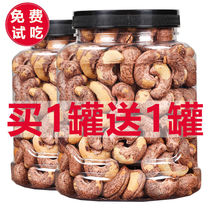 New cashews g Vietnam with skin cashew nuts catty charcoal cashews bulk called gg nuts dried fruit snacks