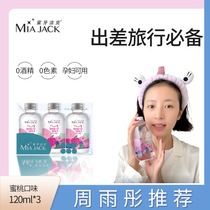 MIAJACK honey tooth Jieke Mouthwash 120ml * 3 Portable deodorant antibacterial clean mouth fresh breath