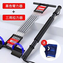 Arm arms adjustable 50kg tension device grip device home practice abdominal muscles arm bar combination