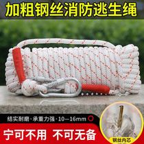 Rope nylon rope safety rope belt adhesive hook wear-resistant high-altitude escape rope Fire home high-altitude suit outdoor Mountaineering