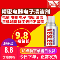 530 DETERGENT MOBILE PHONE SCREEN COMPUTER MOTHERBOARD CONTACTS APPLIANCES POWERFUL DUST REMOVAL PRECISION ELECTRONIC INSTRUMENT CLEANING AGENTS