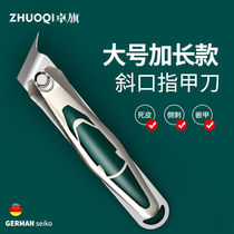 German craft nail clippers nail clippers diagonal cut dead skin nail clippers sharp mouth single large adult Universal