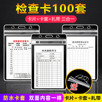 Fire extinguisher inspection card record card fire identification sign fire hydrant inspection card fire equipment inspection card reminder card maintenance card record card protection card inspection form waterproof card set customization