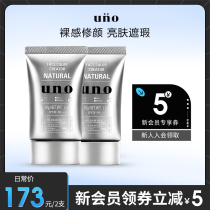 UNO Uno mens face cream Flawless Cream Pimple BB Cream Powder Bottom Liquid Guys SPECIAL JAPAN TWO CLOTHES