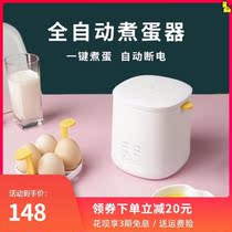 Egg cooker 2 people small pot dormitory student power electric multifunctional household electric wok hot pot cooking 1 automaton