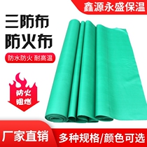 Three-proof cloth fireproof cloth high temperature resistant wind tube soft connection canvas glass fiber fire blanket heat insulation welding flame retardant cloth custom-made