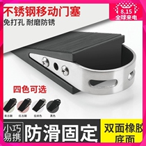 Mute anti-pinch door anti-collision top door movable stainless steel door wedge door blocking door stopper door plug door stopper door stopper