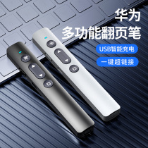 Small Mijia official web huawei Huawei multifunction laser page turning pen ppt remote control pen small projection pen