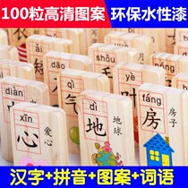 Childrens identification digital Chinese character building blocks 3-6-year-old baby 5-7 years old teaching puzzle literate and assembled wooden toys