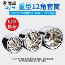 3 4-inch 12-angle socket hardware tool head wrench 19mm46 50 Meihua heavy truck maintenance engineering machinery
