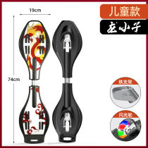 Scooter vitality plate torsion plate eight-year-old children beginners and teenagers professional two-wheel swing dragon swimming snake board