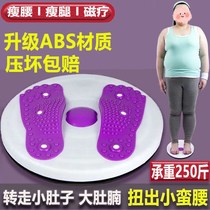 Weight 250 kg ) Twist disk skinny household fitness equipment thin and thin stomach massage